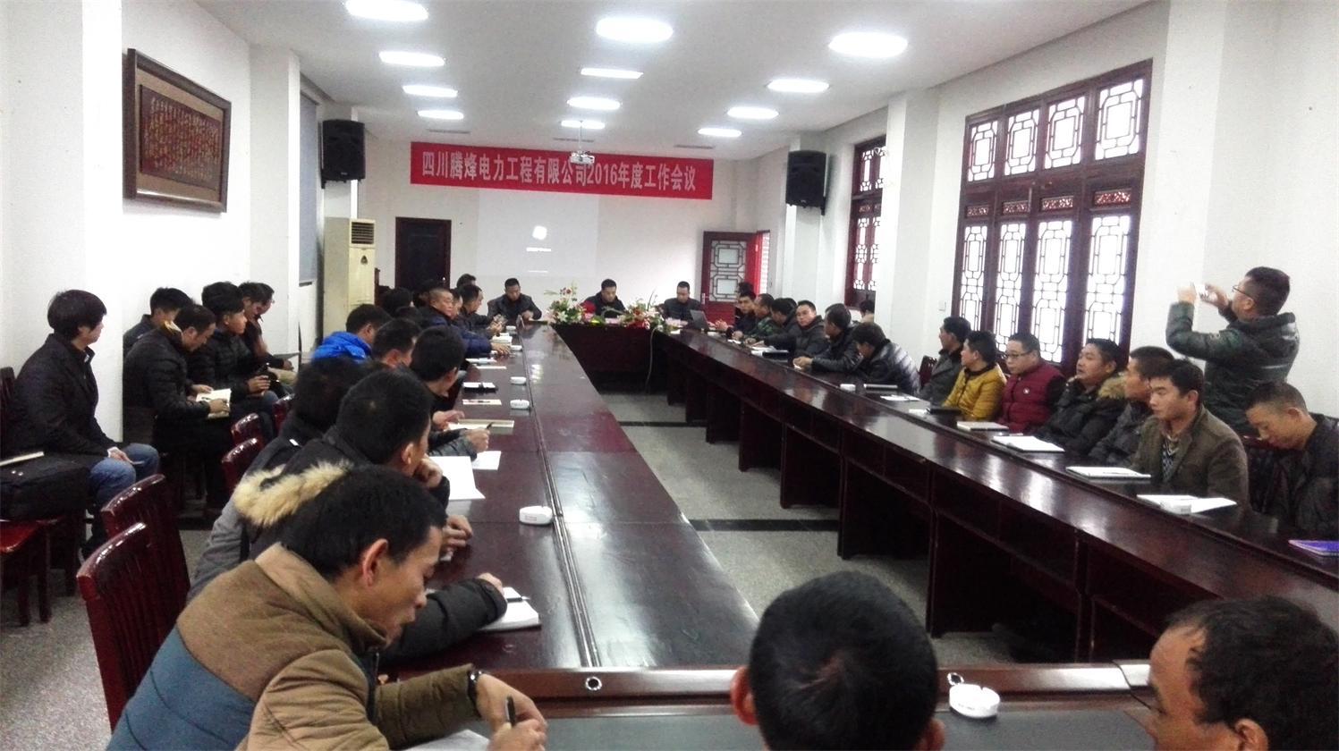 四川騰烽電力工程有限公司 四川騰烽電力工程有限公司