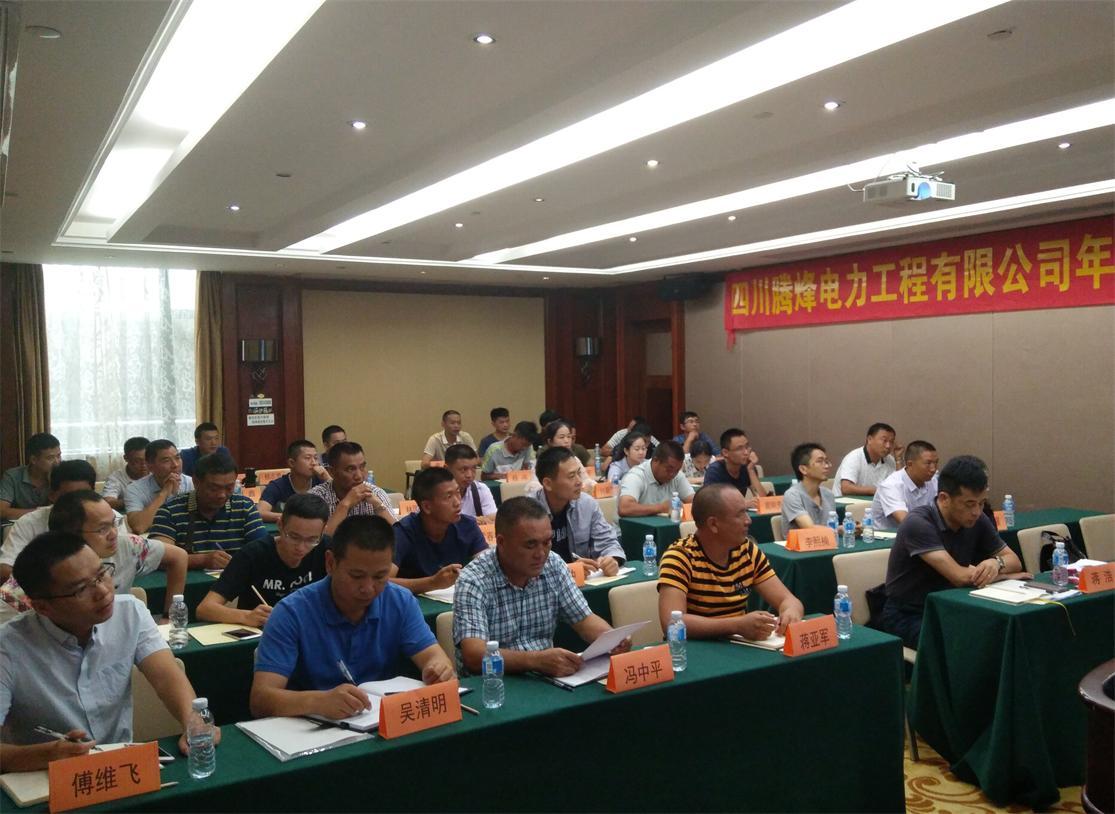 四川騰烽電力工程有限公司 四川騰烽電力工程有限公司